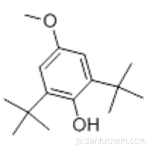 ２，６ − ＤＩ − ＴＥＲＴ−ブチル−４−メトキシフェノールＣＡＳ ４８９−０１−０